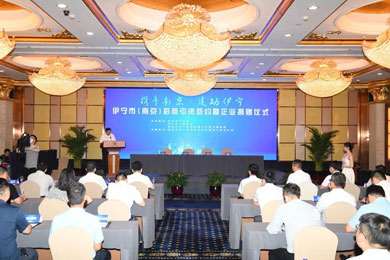 悦好教育参加伊宁市招商引资签约仪式