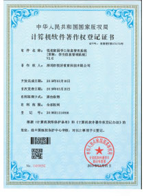 证书6