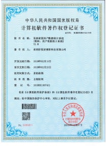 证书8